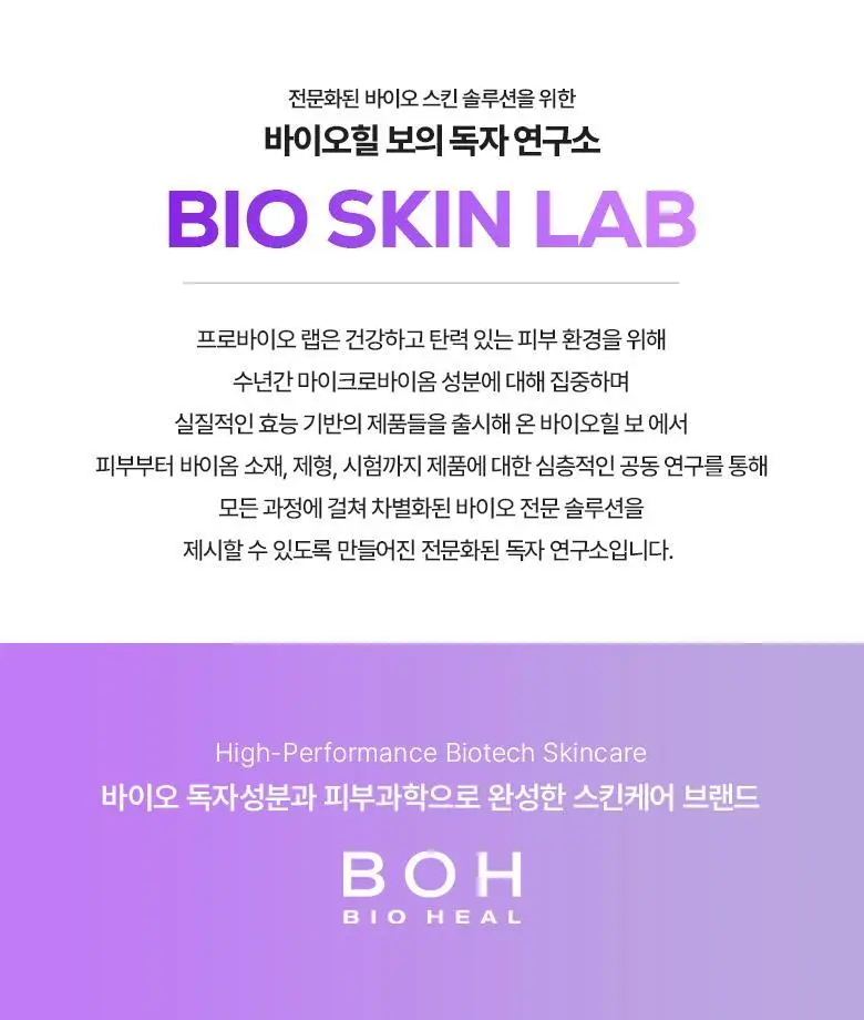 [3시간콜라겐팩|광채탄력] 바이오힐보 프로바이오덤 콜라겐 리모델링 세럼 겔 마스크 [1매 /다매입] 상세페이지 32